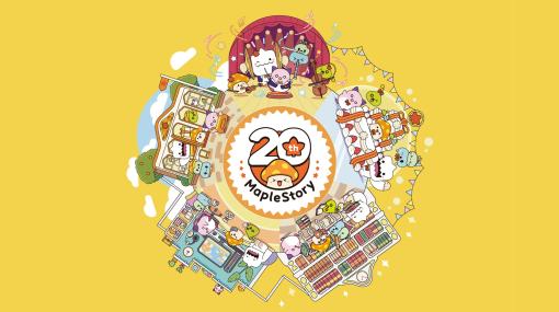 「メイプルストーリー」は12月で20周年！ ゲーム内外でのイベントや「このすば」コラボなど周年施策が公開