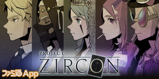 コナミが新規web3プロジェクト『PROJECT ZIRCON』を公開。詳細は東京ゲームショウ2023にて発表予定