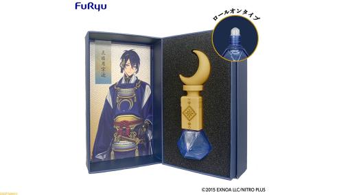 『刀剣乱舞』三日月宗近、歌仙兼定、山鳥毛をイメージした香水ボトルが登場。“みんなのくじ 刀剣乱舞ONLINE ～瑠璃の陣～”が9月23日発売