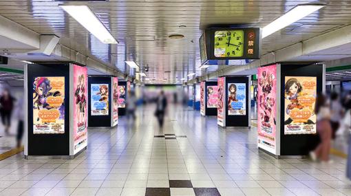 「デレステ」8周年記念広告がJR池袋駅に登場！「愛」の詰まった特別仕様のデザインに