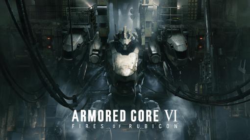 「ARMORED CORE VI」の最新アップデートファイル配信。ストーリー序盤，中盤のアセンブルの多様性を目指した調整と不具合の修正を実施