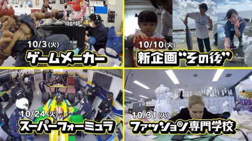 「スト6」に「バイオ」開発映像も！ NHK「100カメ」10月3日放送回にてカプコンが登場