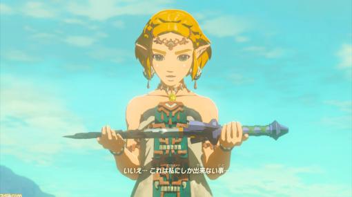 『ゼルダの伝説　ティアーズ オブ ザ キングダム』思い出いっぱいの冒険をプレイヤーアンケートで振り返る【先出し週刊ファミ通】