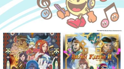 「バテン・カイトス」シリーズ楽曲の配信が開始！サウンドレーベル・Bandai Namco Game Musicの公式サイトなどもオープン