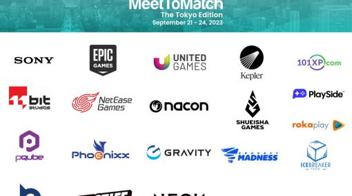 国内外のゲーム関連企業を繋ぐマッチングイベント「MeetToMatch - 東京版2023」がTGS2023期間中に開催