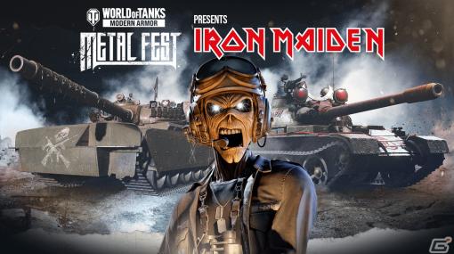 「World of Tanks: Modern Armor」にて英国のヘヴィメタルバンド「Iron Maiden」との電撃コラボが開始！