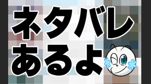 そのバランス調整、ちょっと待った！？『アーマード・コア6』の"とあるボス"をアップデート前の状態に戻すMod登場