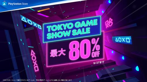 PS Storeにて「Tokyo Game Show Sale」が開催！ 「バイオRE:4」や「ホグワーツ・レガシー」が登場