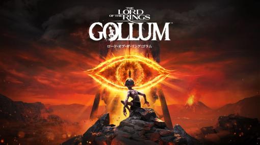 2つの人格を持つゴラムが指輪のため，過酷な道のりを旅する。Switch版「The Lord of the Rings: Gollum」，12月14日に発売