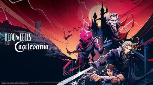 2D探索ACT「Dead Cells: Return to Castlevania Edition」本日発売。「悪魔城ドラキュラ」とのコラボコンテンツを同梱した完全版