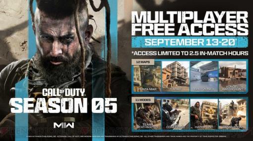 『Call of Duty：Modern Warfare II』9/14より期間限定で無料アクセス実施。新コアマルチプレイヤーモード“ハボック”が体験可能に