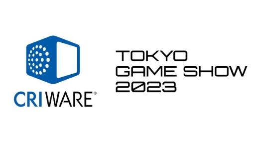 CRI・ミドルウェア、「TGS2023」のビジネスデイ期間にブース出展　開発中のネットワーク動画再生ミドルウェア「CRI VOD（仮称）」などを展示