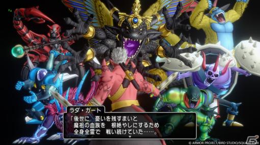 「ドラゴンクエストX　天星の英雄たち　オンライン」ジア・クトとの最終決戦！バージョン6.5後期アップデートで描かれる物語を紹介