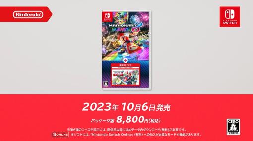 「マリオカート8 デラックス」，最後のコース追加パスとなる第6弾は今冬配信