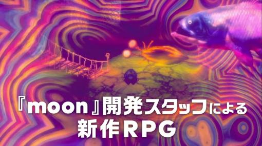 「moon」開発陣による新作「ストレイ チルドレン」，今冬に発売。ツルハシや“ことば”を武器にコドモがオトナと戦うRPG