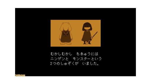 『UNDERTALE』が発売された日。ユニークなキャラクターや考察しがいもある心揺さぶるストーリーで多くのファンを生み出したRPG【今日は何の日？】