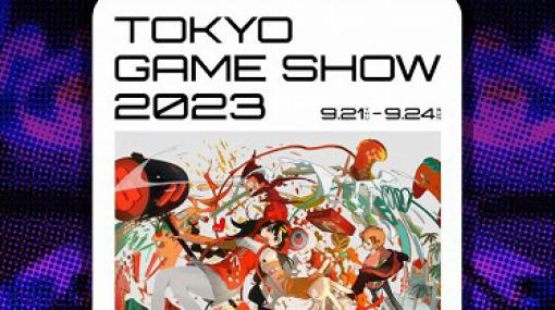 携帯ゲーミングPCブランド「AYANEO」がTGS2023にブース出展！国内未発売の最新モデルを実機試遊デモにて展示