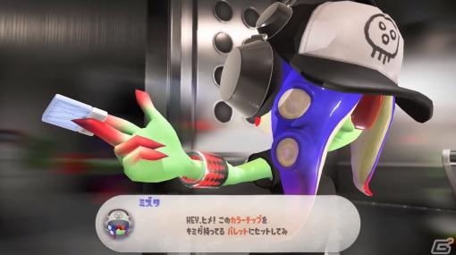 「スプラトゥーン3」エキスパンション・パス第2弾「サイド・オーダー」は繰り返し挑戦できる1人専用モードに！2024年春以降に配信予定