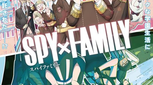 「SPY×FAMILY」アニメSeason 2のキービジュアル解禁！“よゆうのえみ”のアーニャがデザイン！