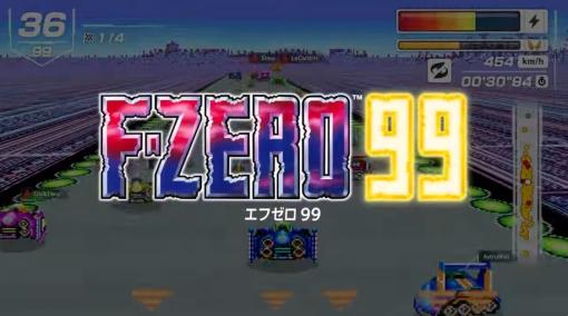 スーファミの「F-ZERO」がSwitchで復活　なぜかドット絵のまま99台のバトルロイヤルに　