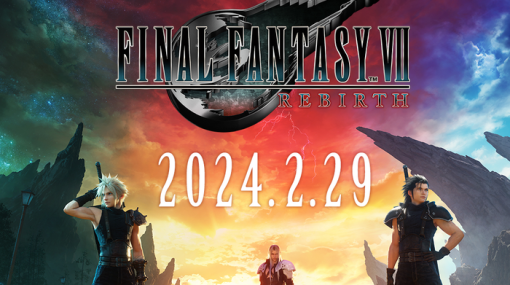 【FF7R】『FF7 リバース』最新情報が公開！”忘らるる都”までの物語が収録、「TGS2023」で試遊出展も決定！発売は2024年2月29日、AmazonやPSストア予約受付開始