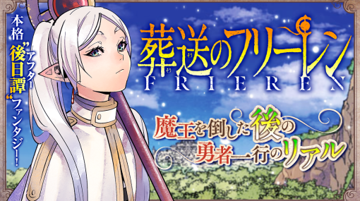 111. 第111話 護衛依頼 / 葬送のフリーレン - 山田鐘人/アベツカサ | サンデーうぇぶり