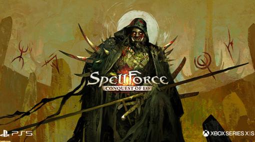 ターン制戦略RPG+RTS『SpellForce: Conquest of Eo』PS5、Xbox Series X|Sで発売決定。100種類以上のミニオンで舞台を編成し戦い抜け