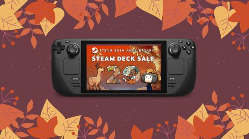 ValveとKOMODO、Steam生誕20年を記念してSteam Deck各モデルとDocking Stationnを最大20%割引で提供するセールを開催！