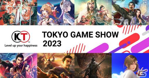 TGS2023 コーエーテクモゲームスブースに「三國志8 Remake」が出展決定！番組ラインナップやキャンペーンなどの追加情報も公開