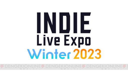 12月実施のインディーゲーム情報番組“INDIE Live Expo Winter 2023”エントリー希望タイトルの受付開始