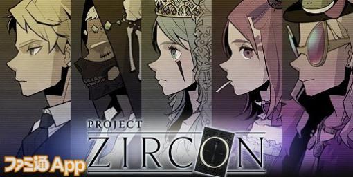 コナミのWeb3プロジェクト『PROJECT ZIRCON』が気になったので少し調べてみた【松脇さんばのブロックチェーンゲームレビュー】