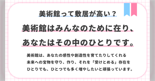 にじさんじ家長むぎの「はじめての美術館ガイド」をみて「美術館に行きたくなる」の声続々 「美術館はコミケ」のパワーワードも