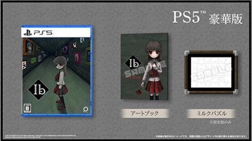 PS4/PS5版『Ib 豪華版 3Dクリスタルセット』がエビテンで予約受付中。LEDスタンドに設置することで煌びやかで飽きのこないインテリアアイテムに！