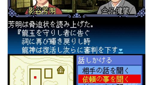 藤堂龍之介探偵日記シリーズ『瑠璃色の睡蓮』がSwitchで配信決定。大正15年、小さな島で起きた殺人事件に挑む推理アドベンチャー