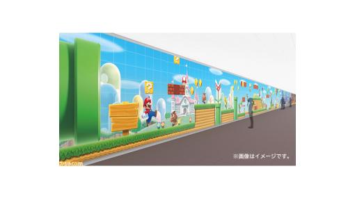 任天堂『スーパーマリオ』の世界を表現したグラフィックを京都・四条通地下道に10月5日より常設掲示