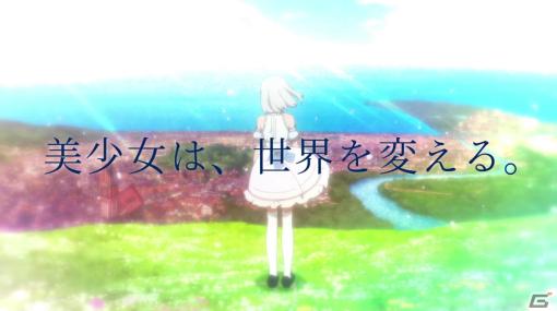 TVアニメ「16bitセンセーション ANOTHER LAYER」美少女ゲームOP風のキャラクターPVが公開！