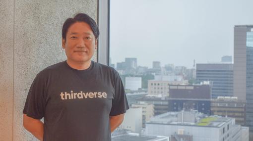 VRゲーム開発を行うThirdverseの事業開発担当執行役員に元セガ、元プラチナゲームズの入江秀毅氏が就任