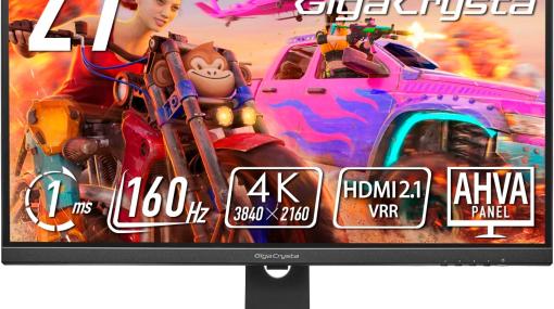 最大160Hzのリフレッシュレートに対応！ 27型ゲーミングモニター「GigaCrysta」がAmazonでセール中4K 120Hzにも対応しPS5を最大限に楽しめる