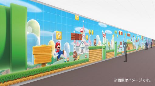 京都・四条通地下道に「スーパーマリオ」の世界を表現したグラフィックが10月5日より登場