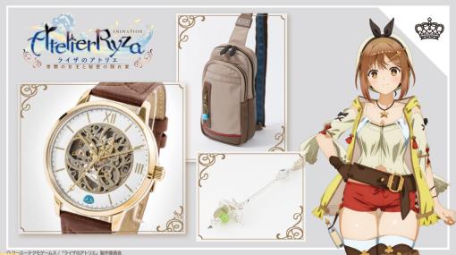 『ライザのアトリエ』ライザモデルの腕時計、ボディバッグ、ネックレスが予約開始。錬金術や武器、ぷにをイメージしたデザイン
