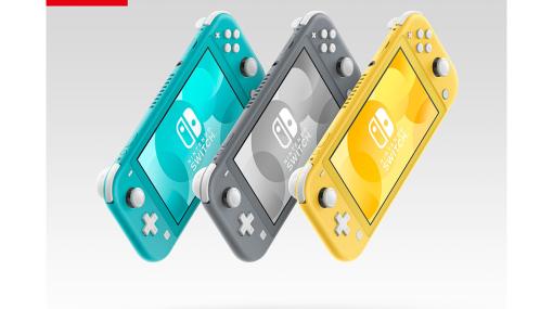 Nintendo Switch Liteが発売された日。小型化・軽量化が図られた携帯モード専用のSwitch【今日は何の日？】