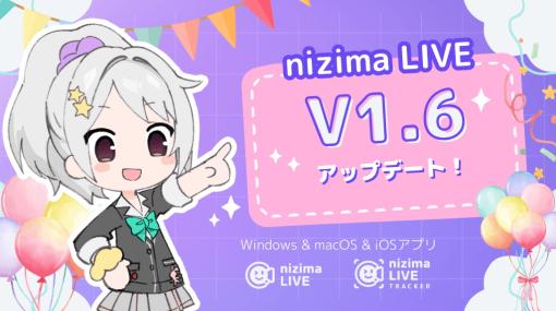Live2D、VTuberツール「nizima LIVE」V1.6アップデート…ハンドトラッキング機能やエフェクト機能など多数追加