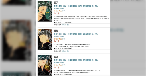 麻雀漫画『むこうぶち』が既刊全部1冊11円、59巻買っても649円の頭のおかしなセールをやっているので麻雀知らなくてもみんな読もう