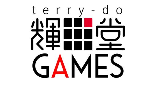 「空手バカ異世界」原作作家がゲーム事業に参入、ゲームブランド「輝井堂GAMES」設立　第一弾「KNIGHT HACK」をTGS出展