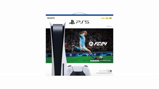 SIE、「PlayStation5"EA SPORTS FC24" 同梱版」を9月29日に発売！購入者を対象としたプレゼントキャンペーンも