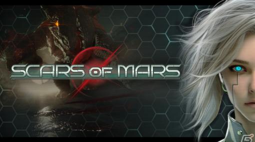 アクワイアが新作リアルタイムRPG「Scars of Mars（スカーズ・オブ・マーズ）」を発表！2024年にSteamで配信