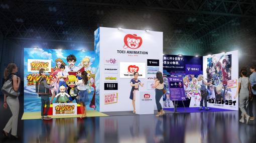 東映アニメーションが東京ゲームショウ2023に初出展！「金色のガッシュベル!! 永遠の絆の仲間たち」ゲームPVも公開