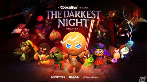 クッキーランIPの新作VRゲーム「クッキーラン：暗黒の夜」が発表―年末にMeta Questストアでチャプター1が配信予定