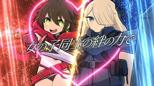 百合ダンジョンRPG『ウィッチ・アンド・リリィズ』音楽に「魔女の旅々」などのAstroNoteS！最新PVも公開