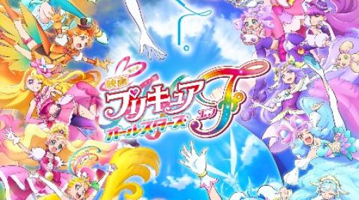 感想『映画 プリキュアオールスターズF』- “奇跡” に頼らず “思い出” に甘えない、プリキュア映画と「観客参加型作品」の最高到達点 – れんとのオタ活アーカイブ